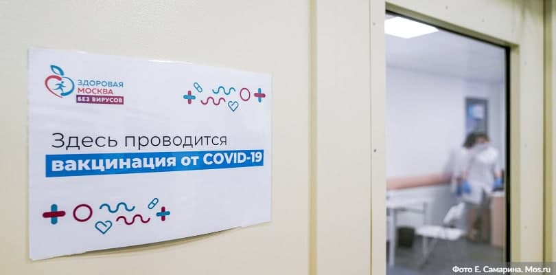 Собянин: самозанятые граждане и ИП смогут сделать бесплатную прививку от COVID-19
