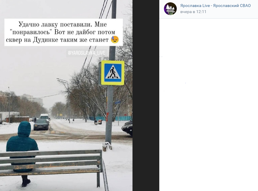 На Дудинке появилась лавочка с видом на машины