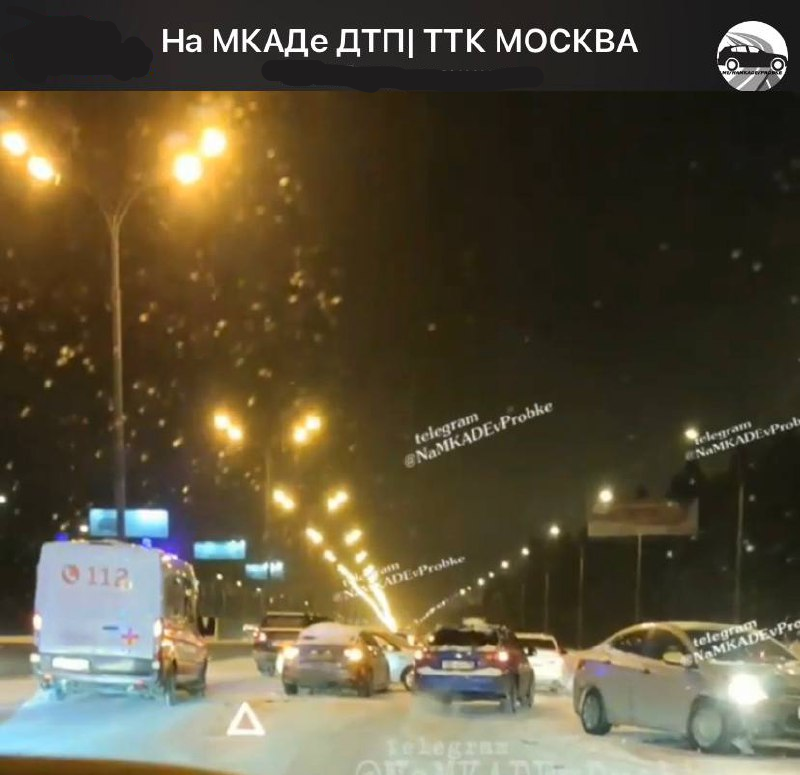 Четыре легковушки столкнулись на МКАДе в районе нацпарка